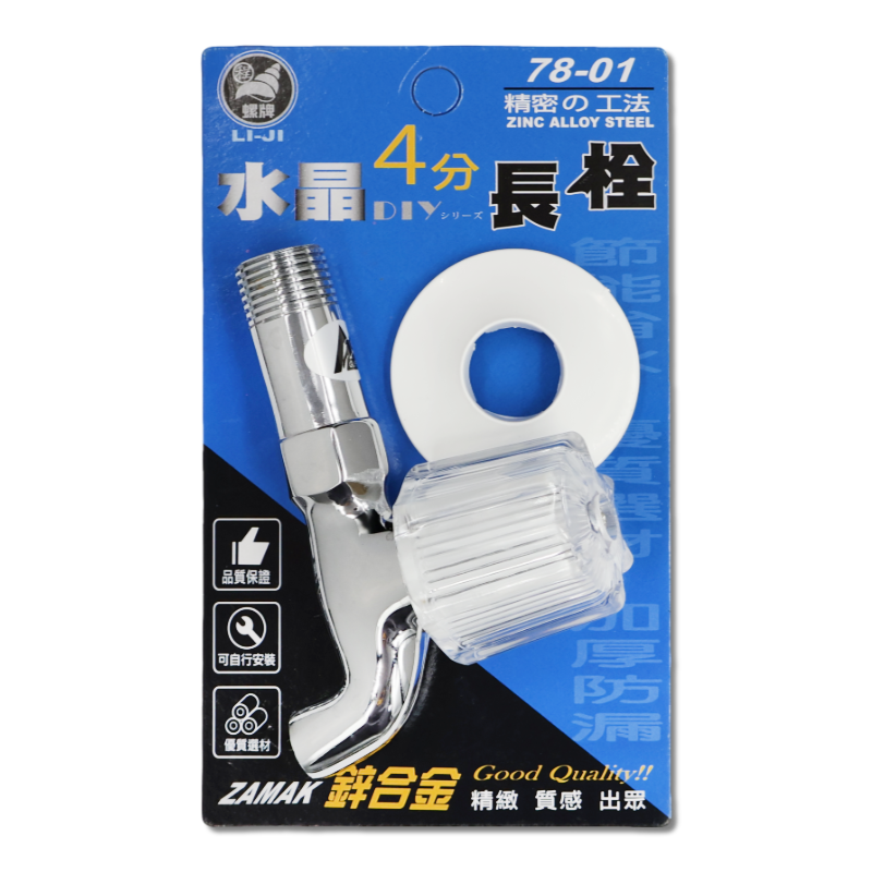 DIY 水晶長栓 4分