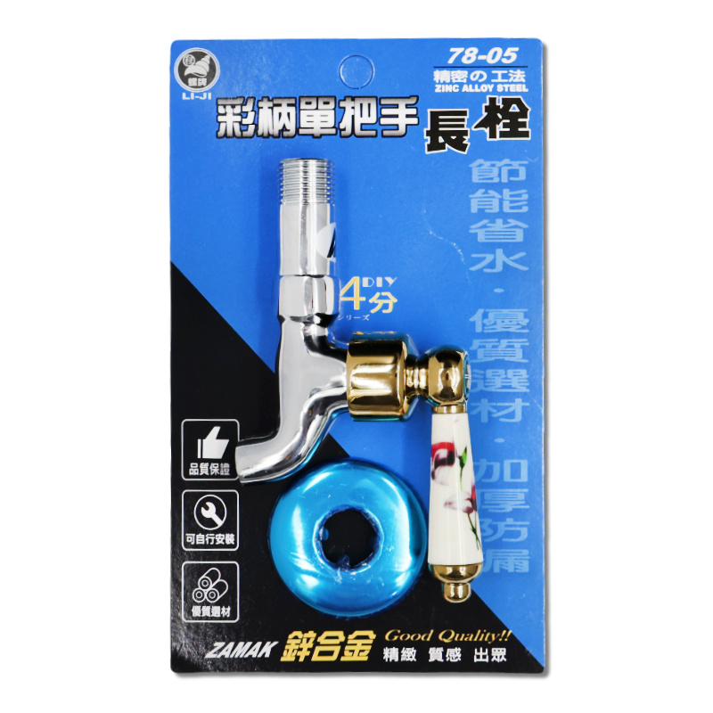 DIY 彩柄單把手長栓(陶心)4分