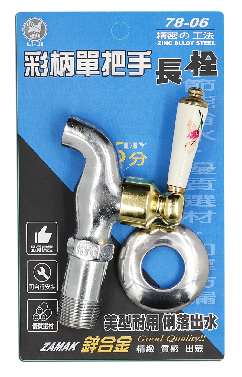 DIY 彩柄單把手長栓 (陶心)6分