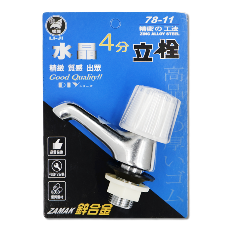 DIY 水晶立栓 4分