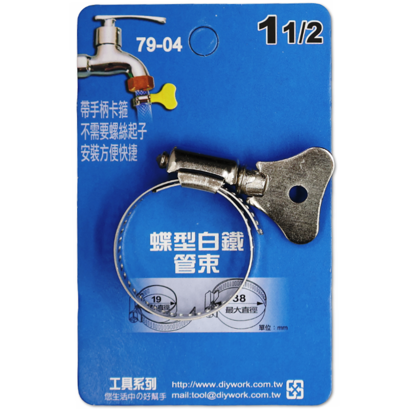 DIY  蝶型白鐵管束  1 1/2 (1入)