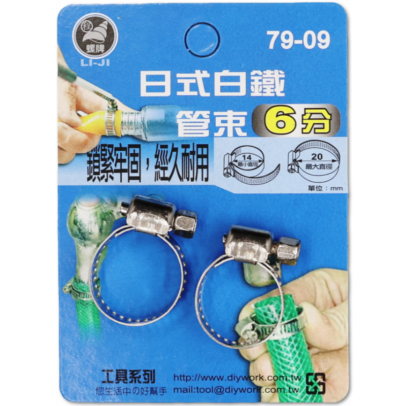 DIY  日式白鐵管束 6分 (2入)