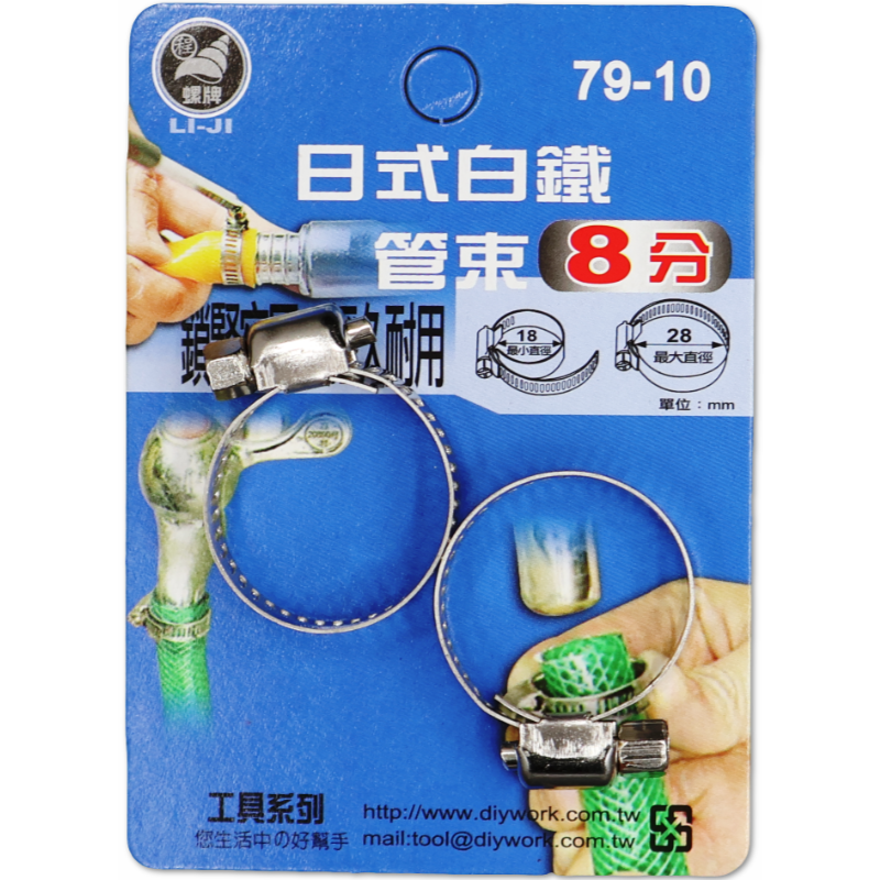 DIY  日式白鐵管束 8分 (2入)