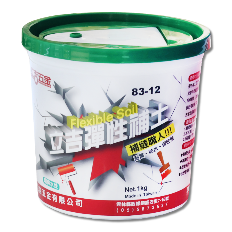 立吉彈性補土   立  1KG