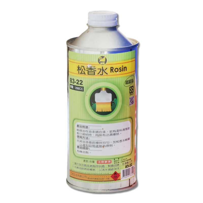 松香水 鐵瓶裝 350c.c