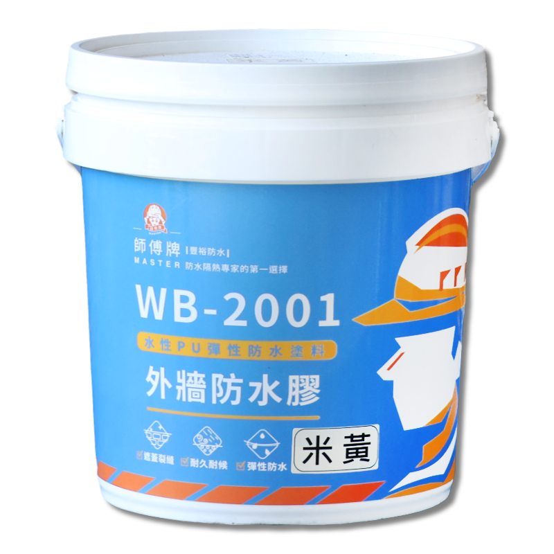 外牆專用 防水膠 米黃 /加