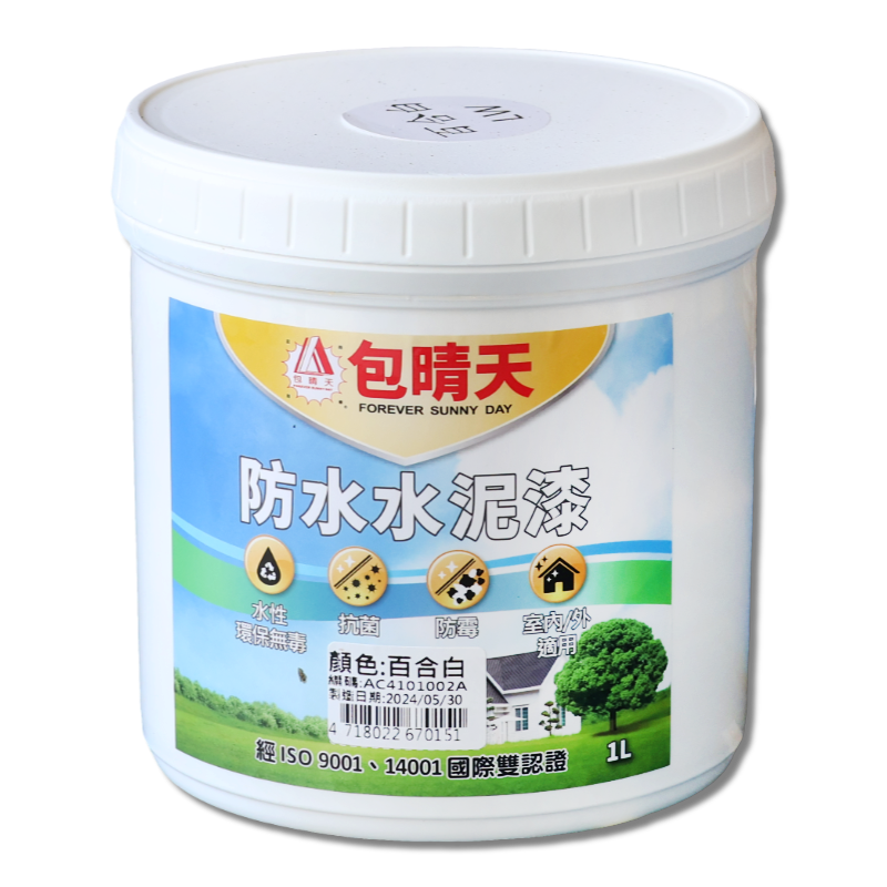 防水水泥漆 百合白