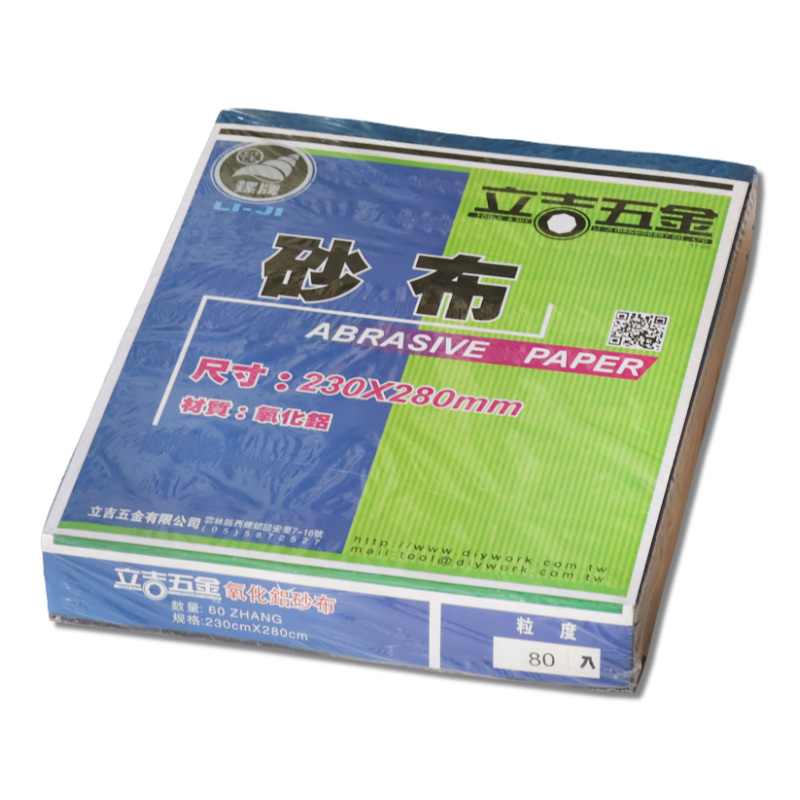立吉砂布  80# (60張)