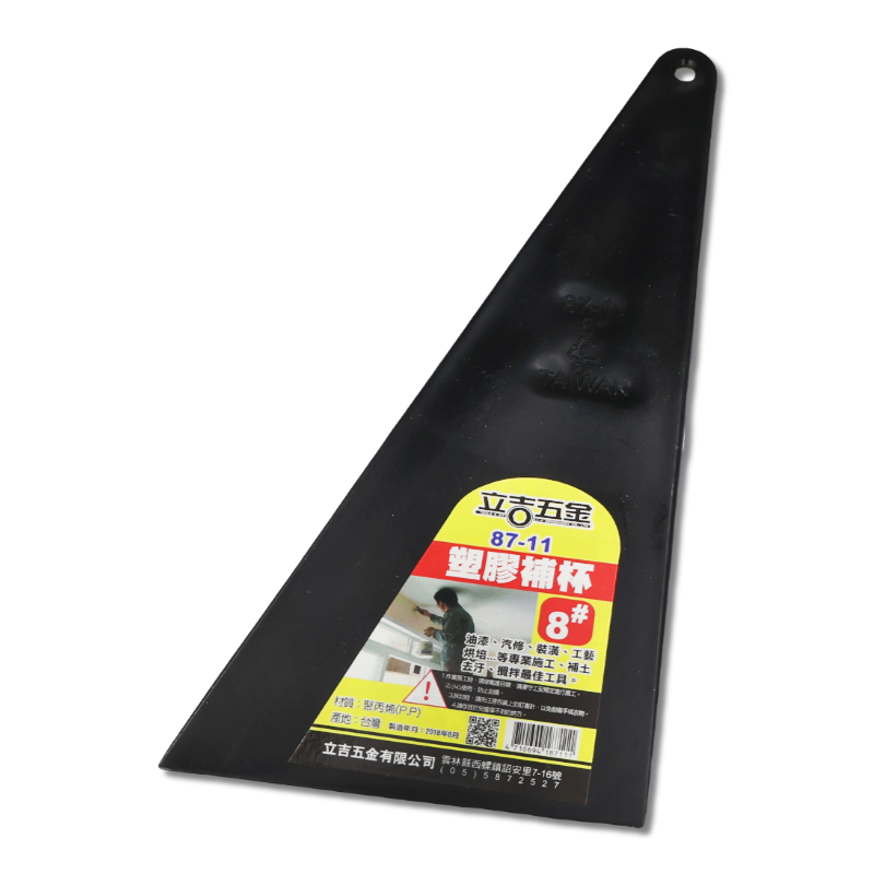 塑膠補杯     8#