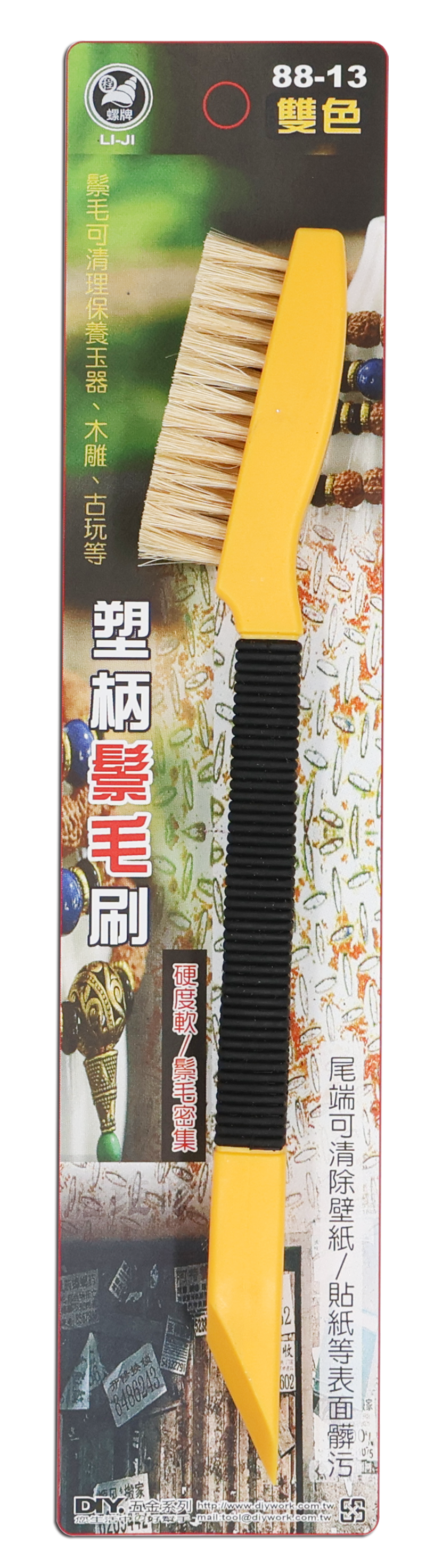 雙色塑柄鬃毛刷