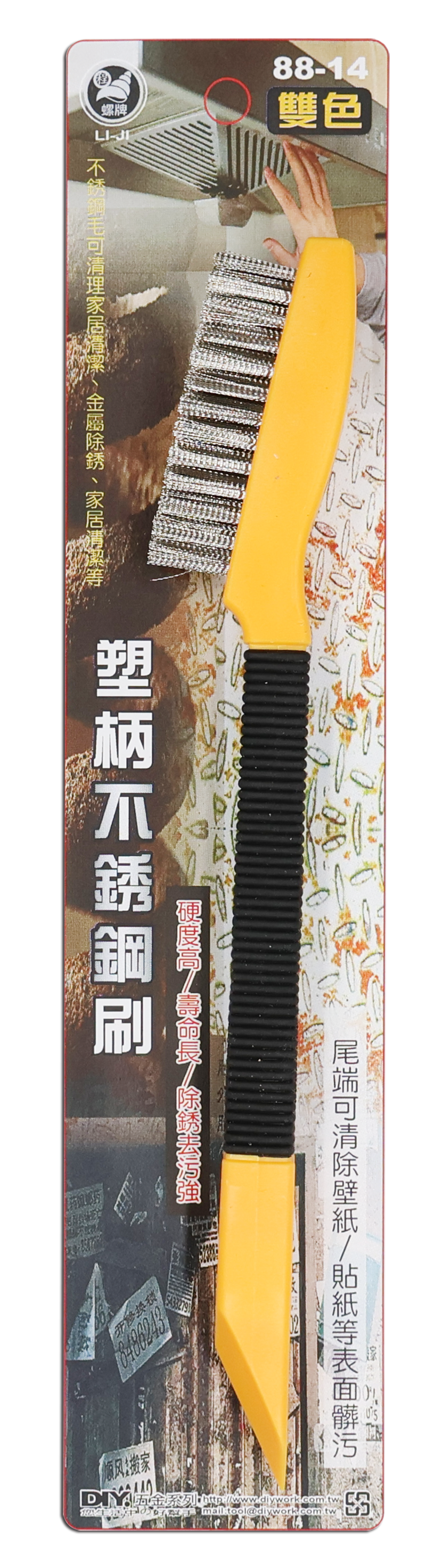 雙色塑柄不銹鋼刷