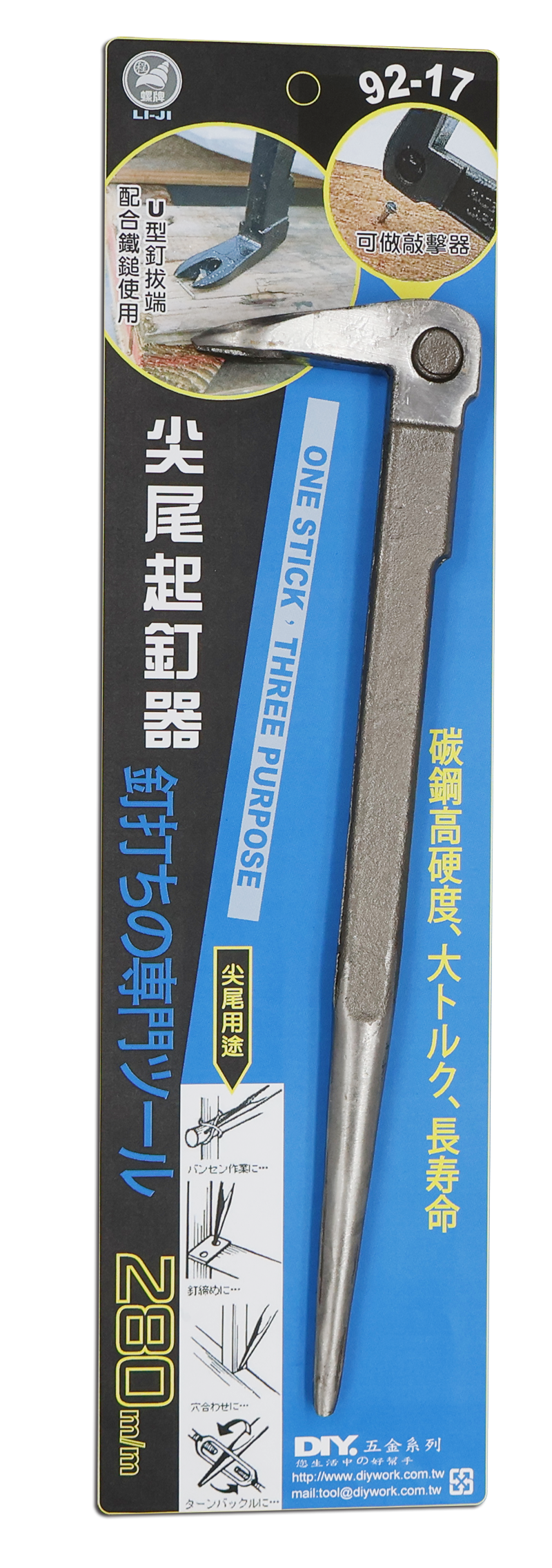 尖尾起釘器 280m/m