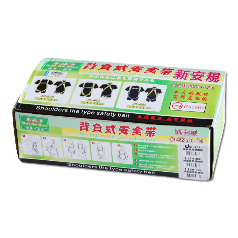 工程安全帶 降落傘式 雙大鉤