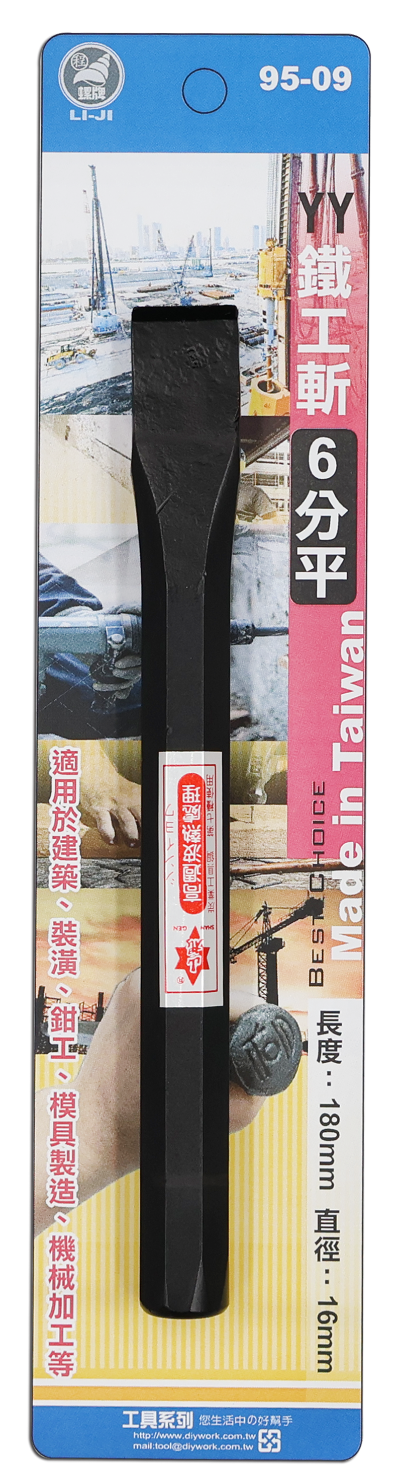 YY鐵工斬 平/6分