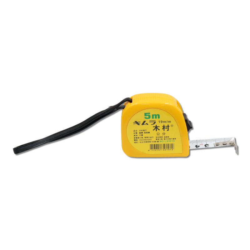 木村捲尺  5米19m/m公分