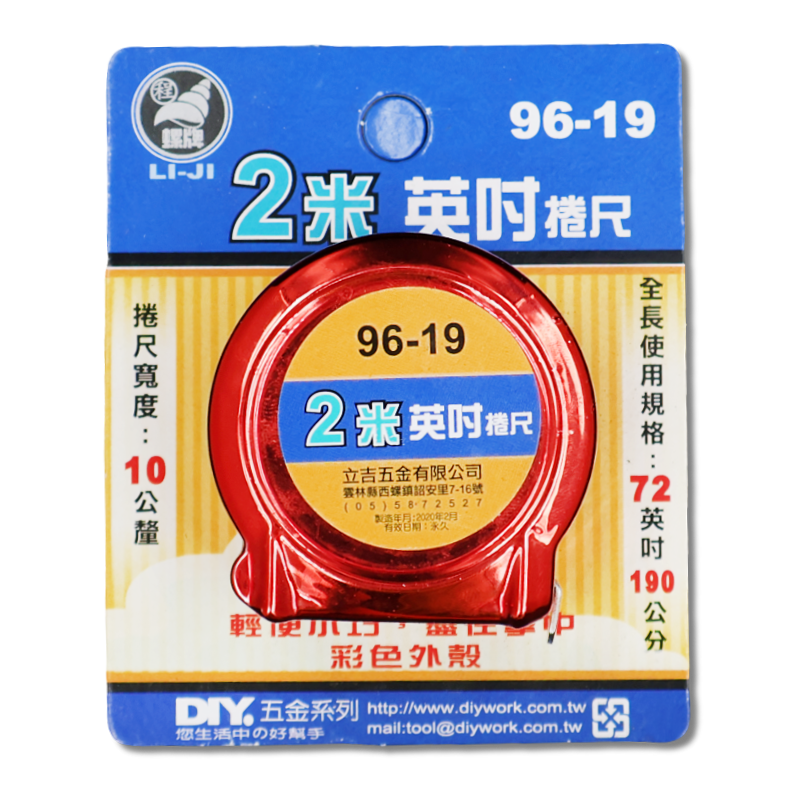 2米英吋捲尺