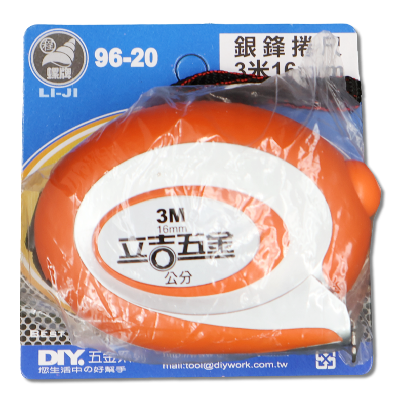 銀鋒捲尺 3米16m/m 公分