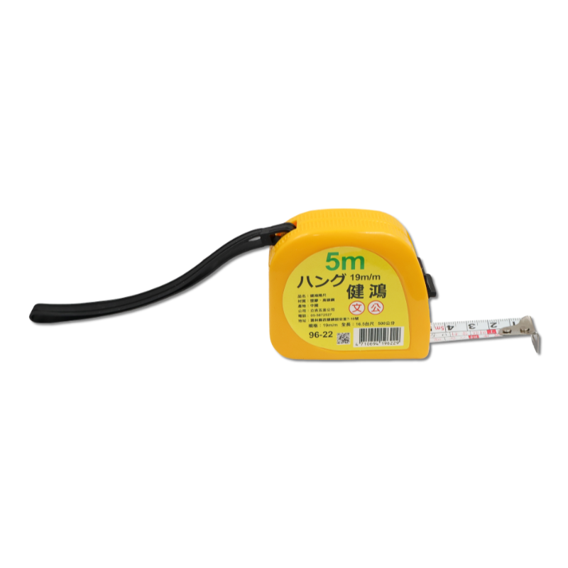 健鴻捲尺  5米 19m/m文公