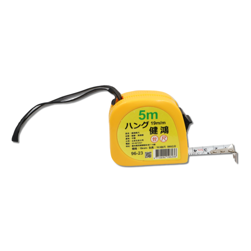 健鴻捲尺  5米 19m/m台尺