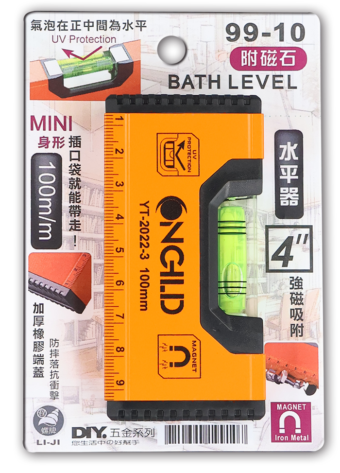 BATH水平器附磁石 4